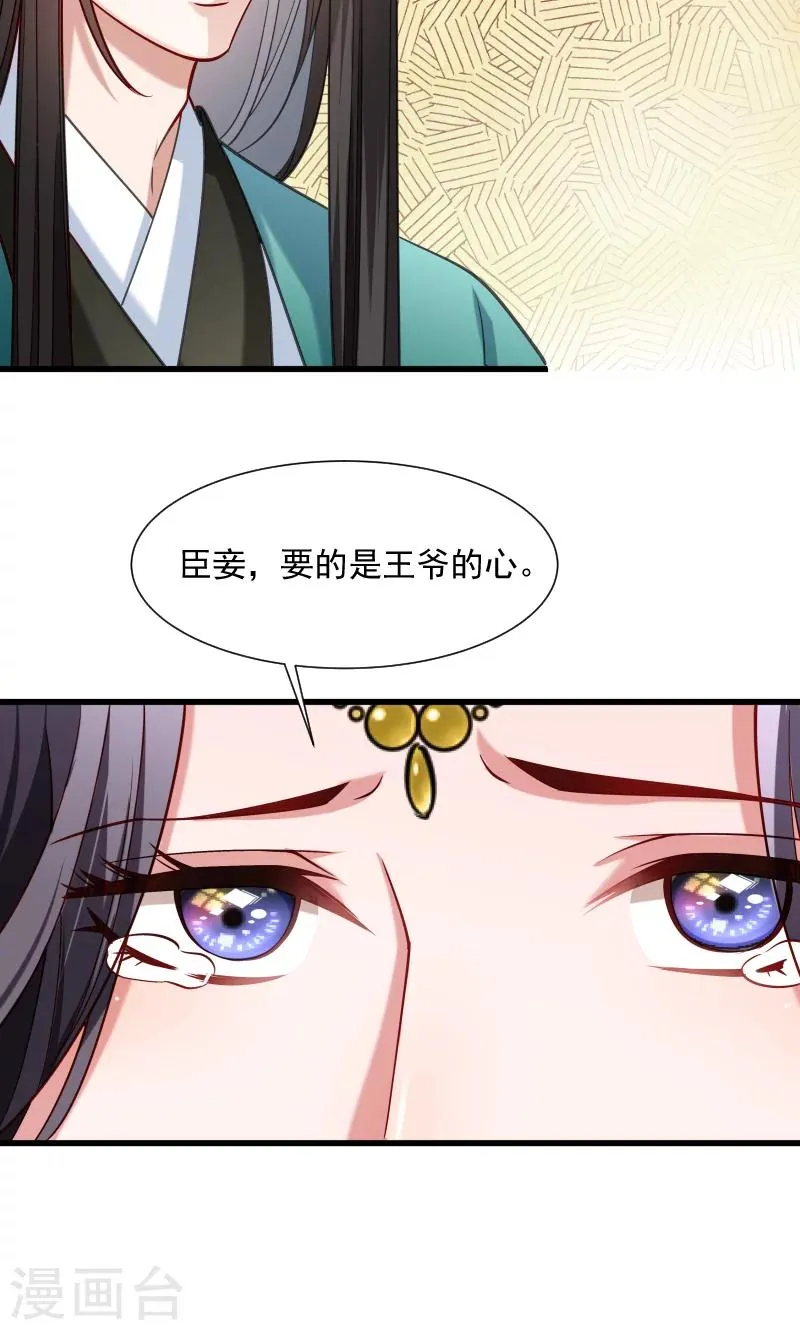 第47话 闹鬼了 第19页