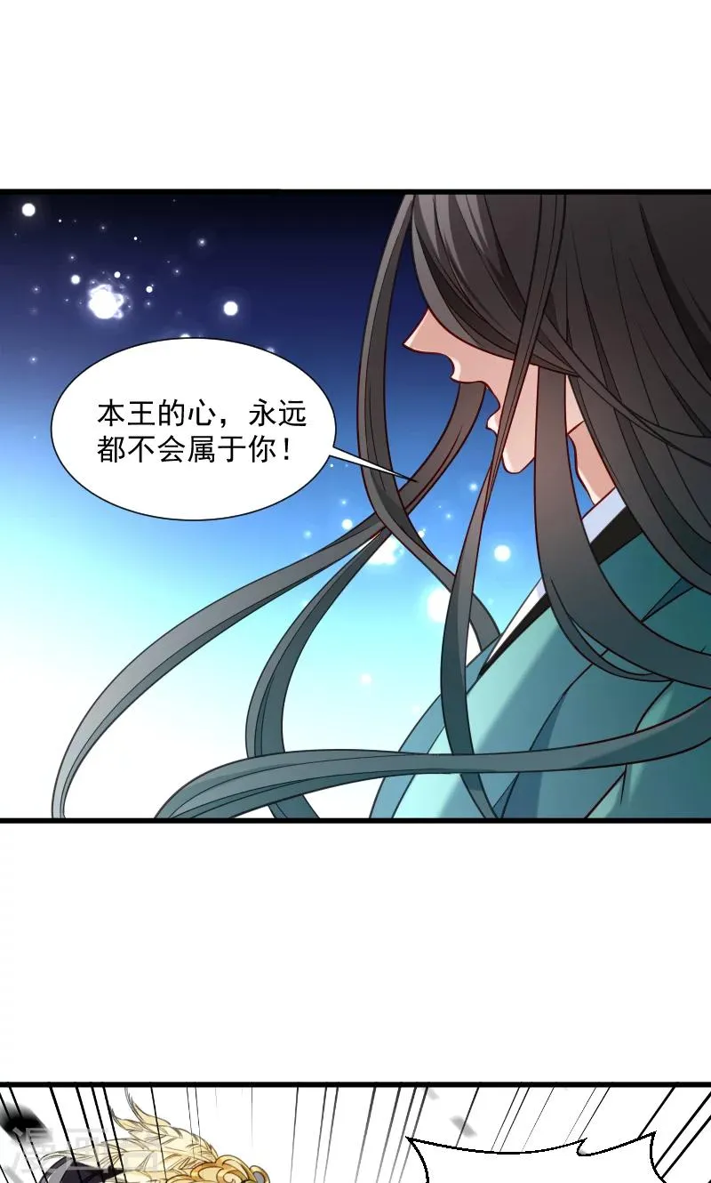 第47话 闹鬼了 第20页