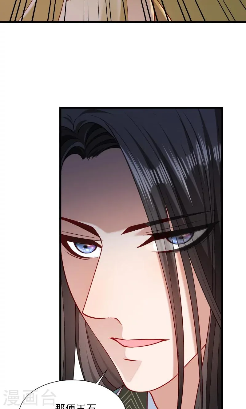 第47话 闹鬼了 第22页