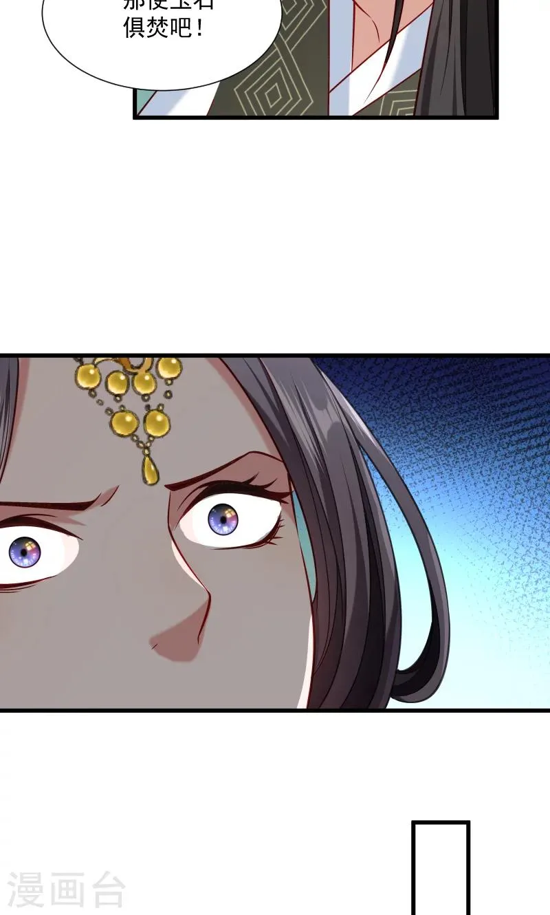 第47话 闹鬼了 第23页