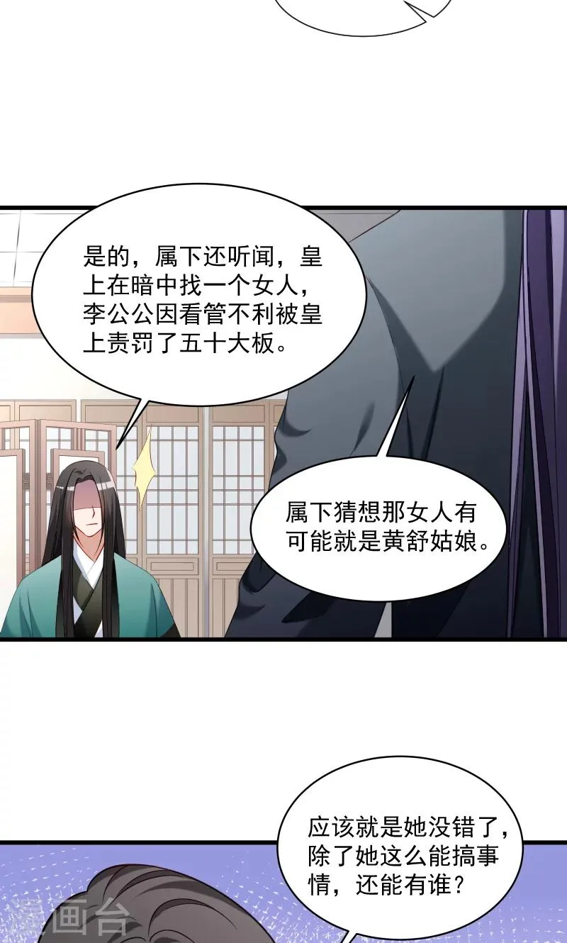 第47话 闹鬼了 第27页