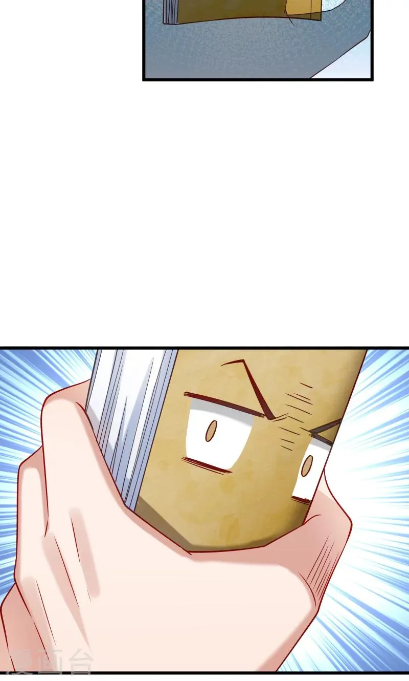 第47话 闹鬼了 第32页