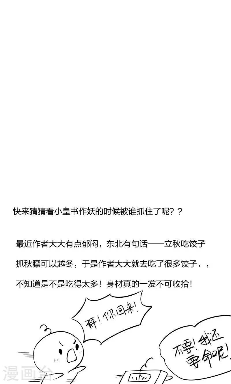 第47话 闹鬼了 第33页