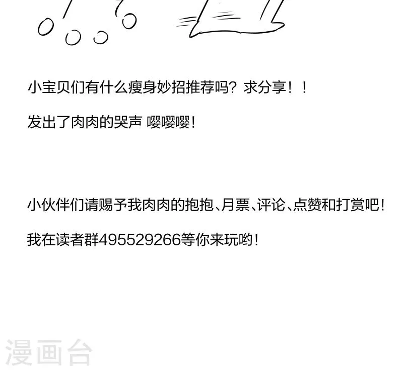 第47话 闹鬼了 第34页