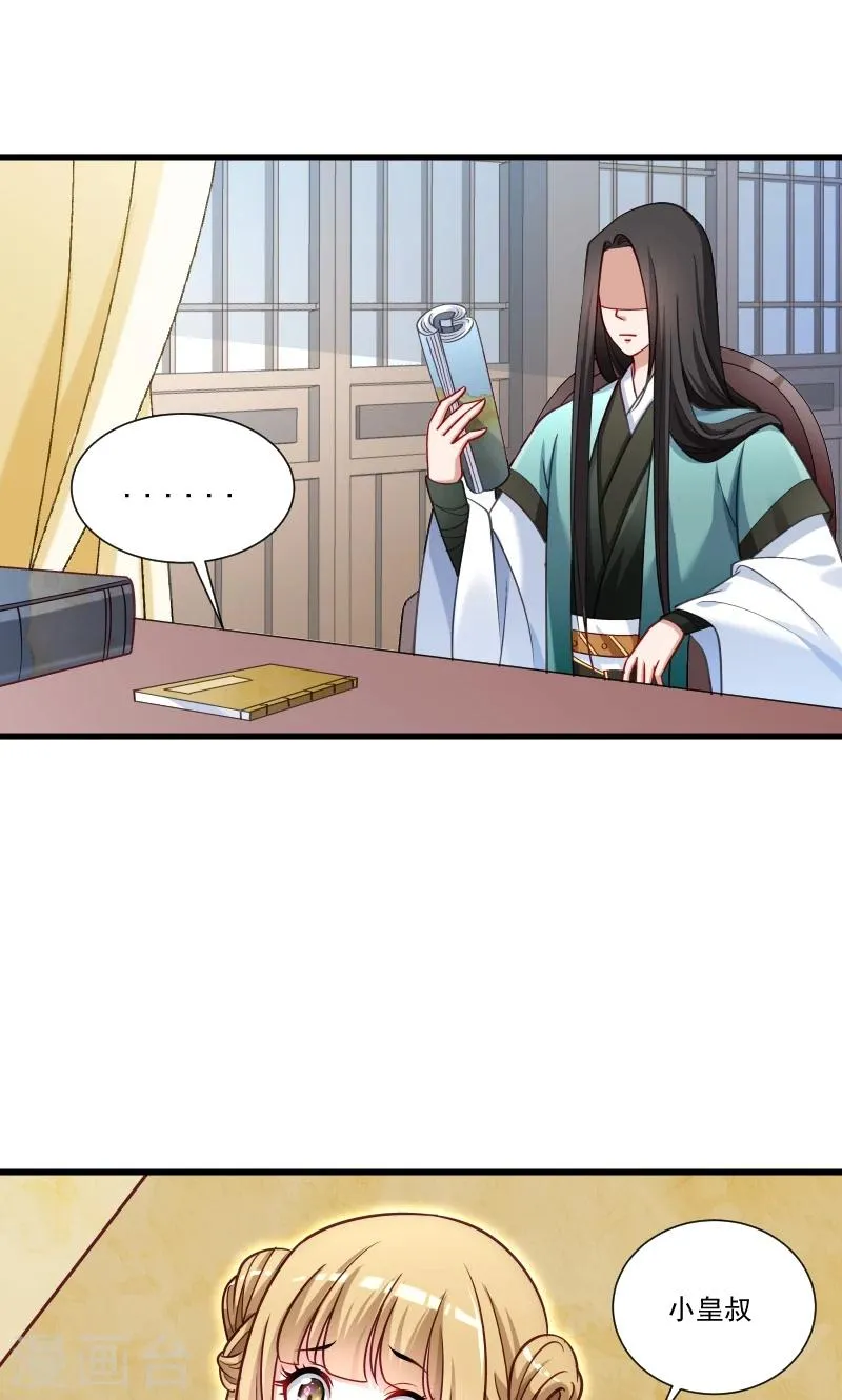 第48话 黄舒认错 第10页
