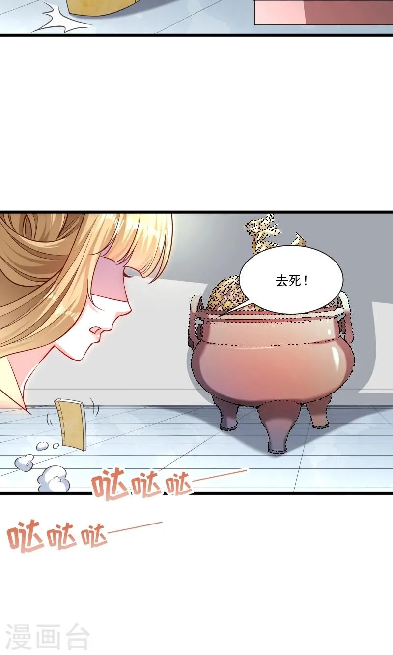 第48话 黄舒认错 第15页
