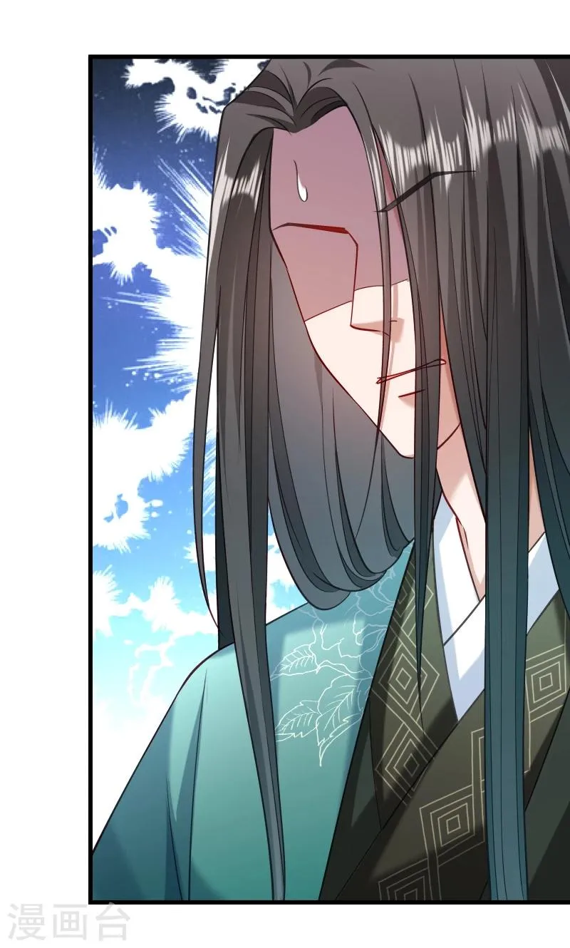 第48话 黄舒认错 第16页