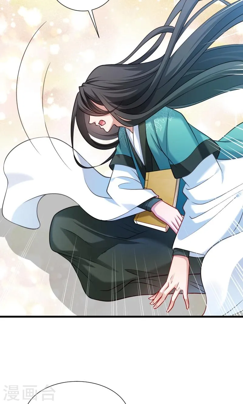 第48话 黄舒认错 第19页