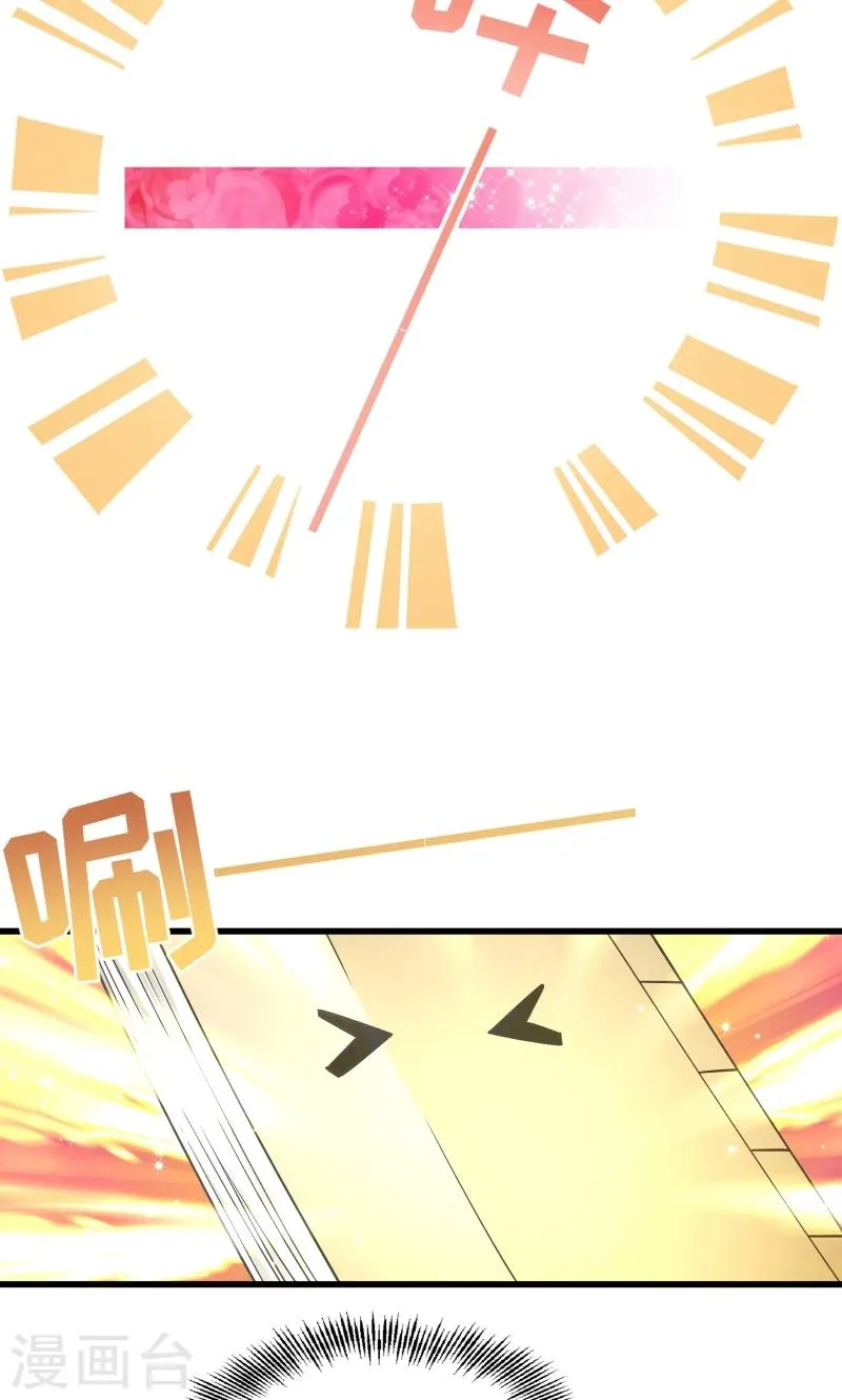 第48话 黄舒认错 第24页