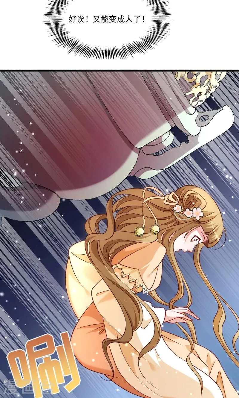 第48话 黄舒认错 第25页