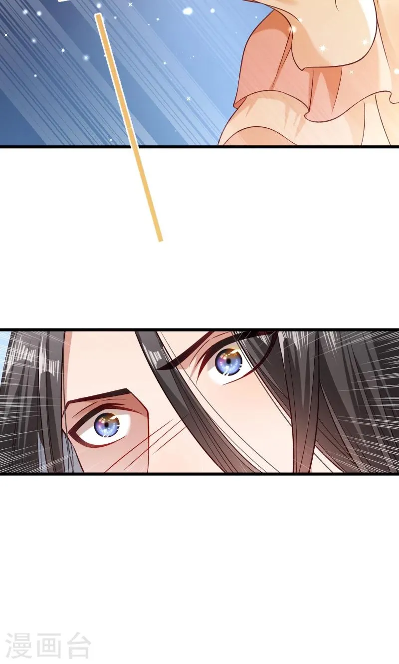 第48话 黄舒认错 第26页