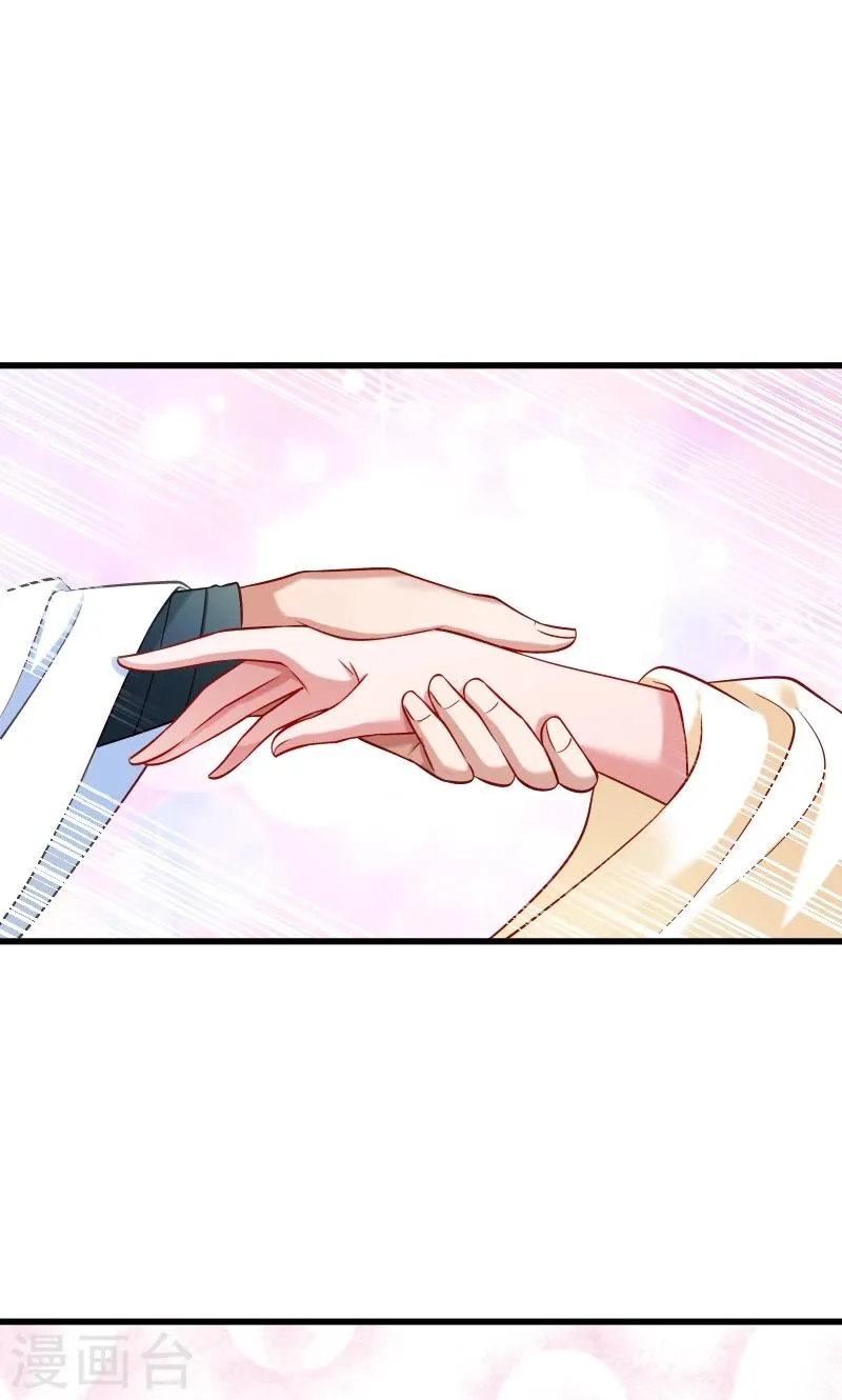 第48话 黄舒认错 第27页