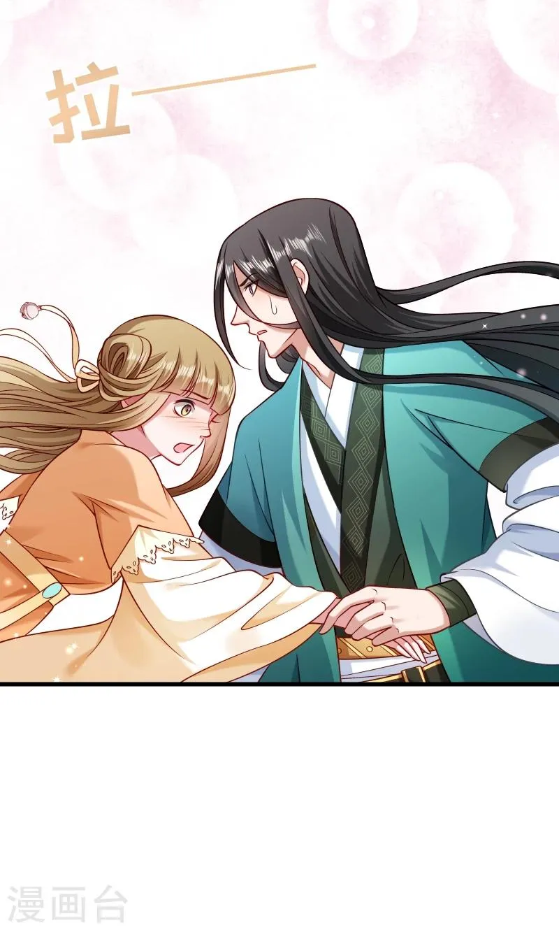 第48话 黄舒认错 第28页