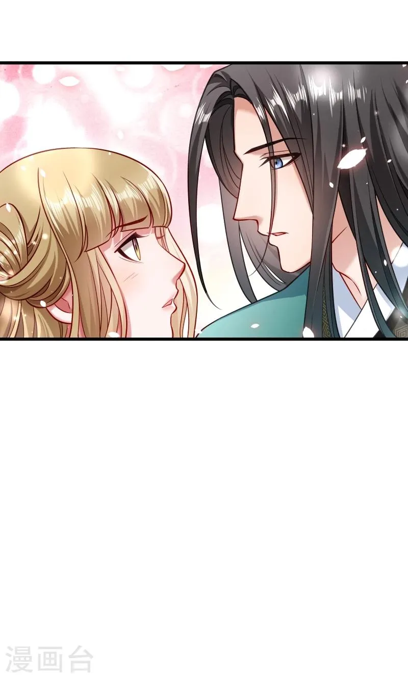 第48话 黄舒认错 第29页
