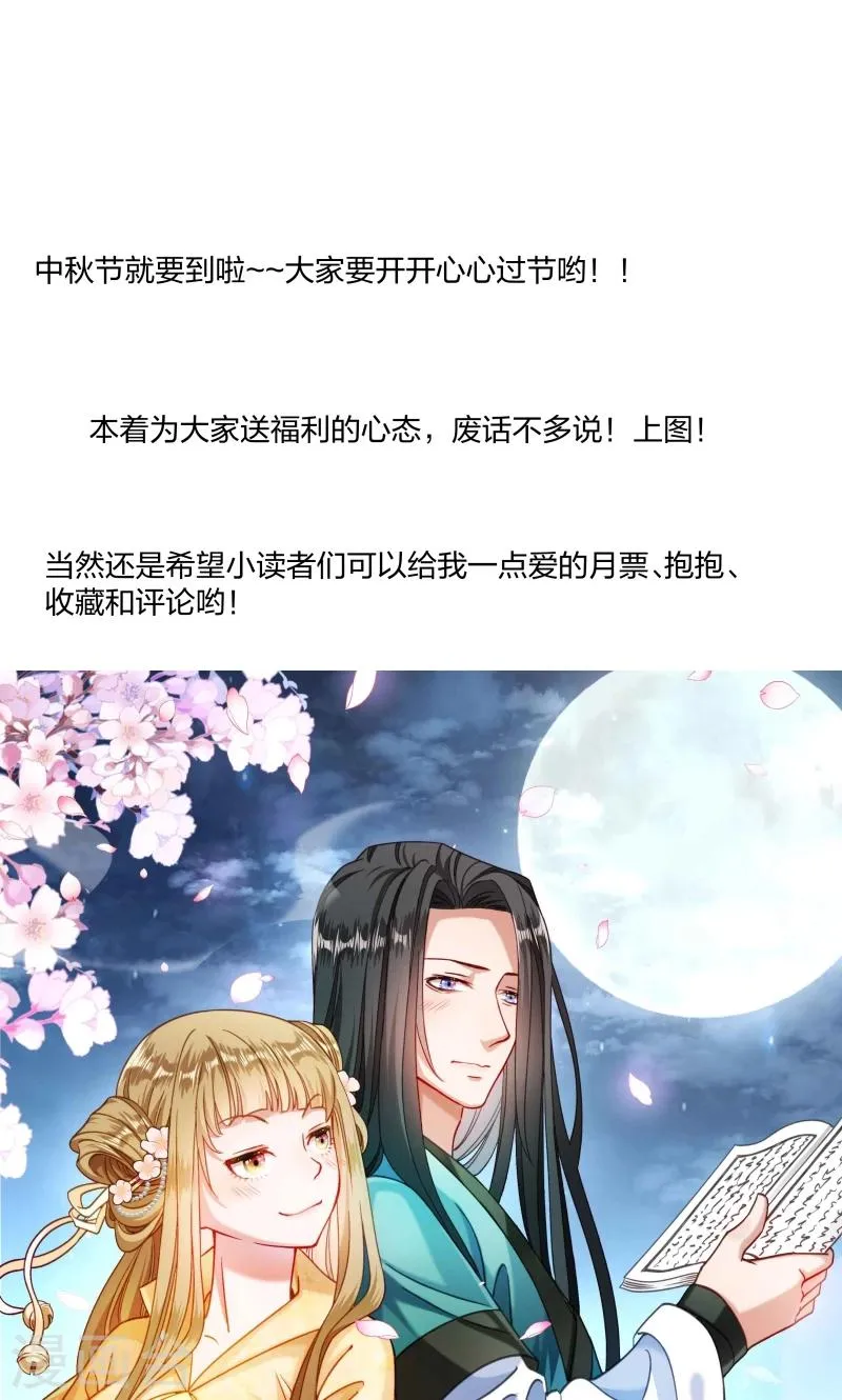 第48话 黄舒认错 第30页