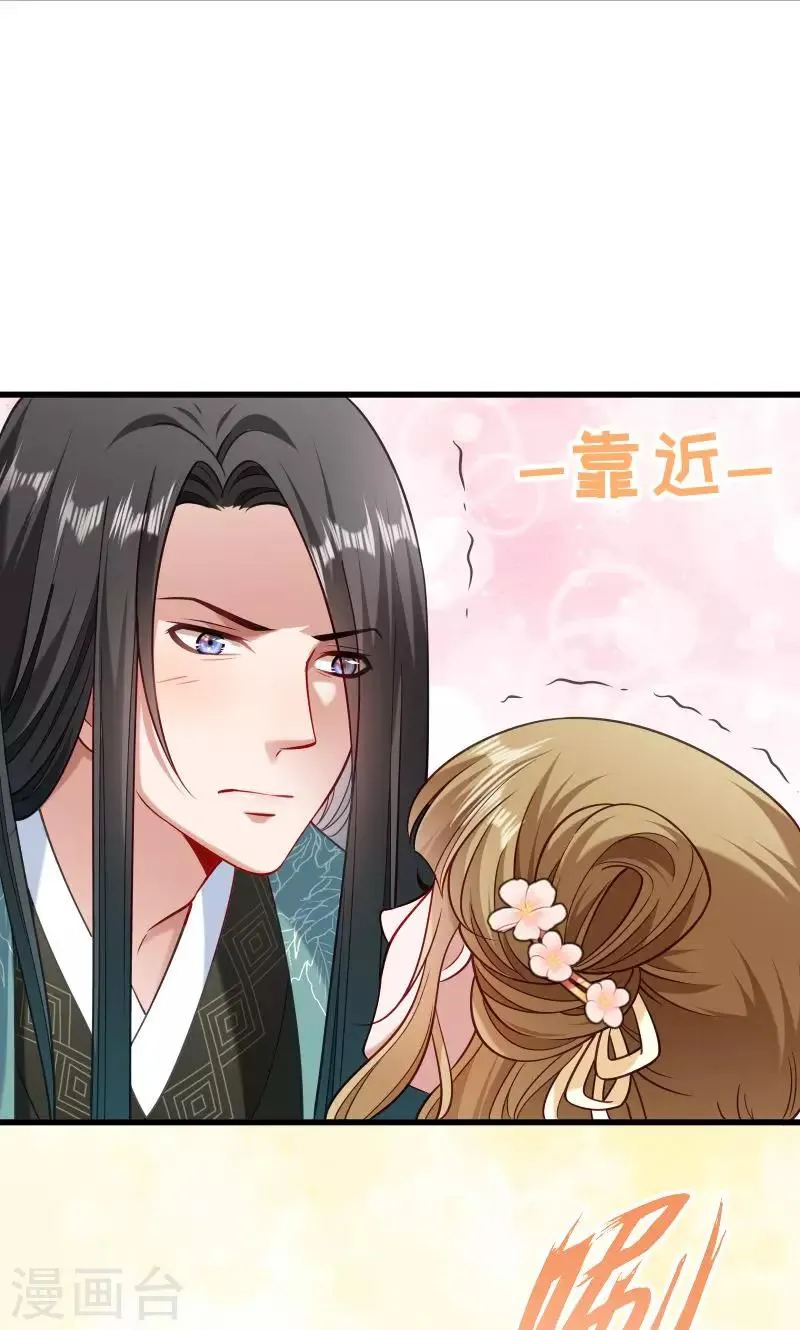 第49话 那个女人到底谁 第3页