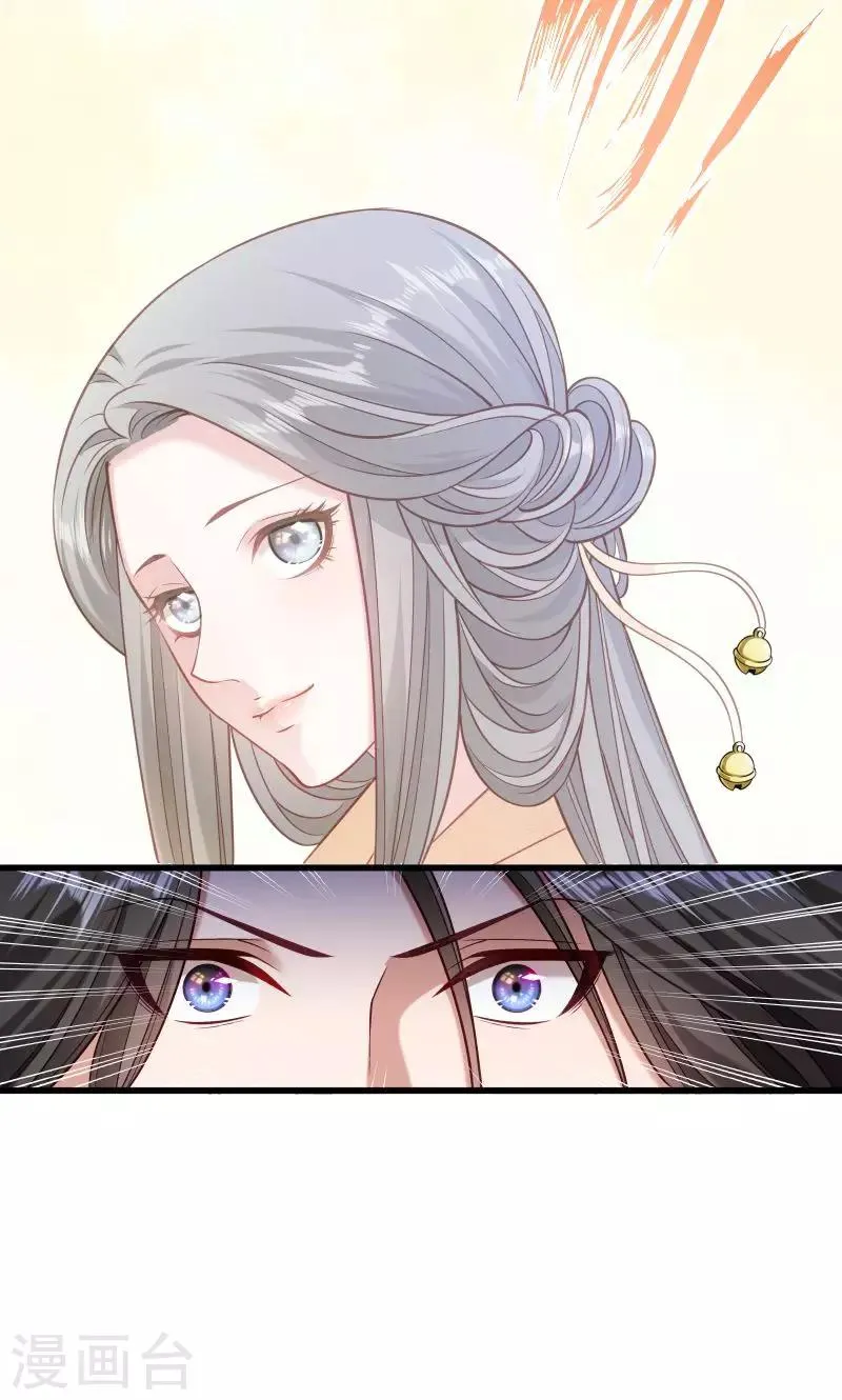 第49话 那个女人到底谁 第4页