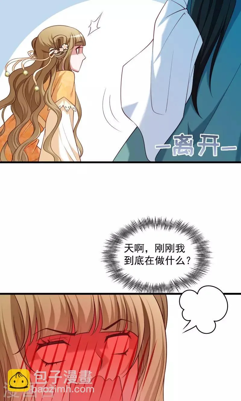 第49话 那个女人到底谁 第6页