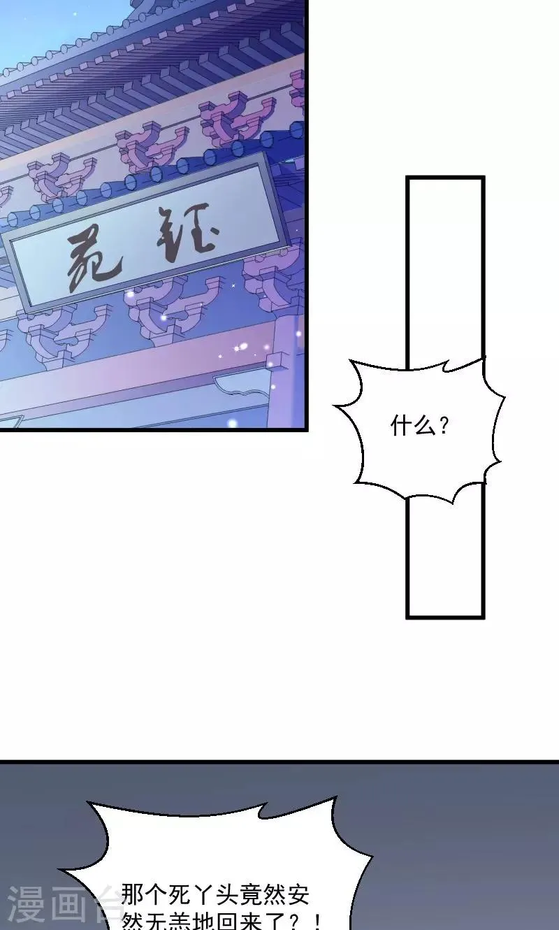第49话 那个女人到底谁 第9页