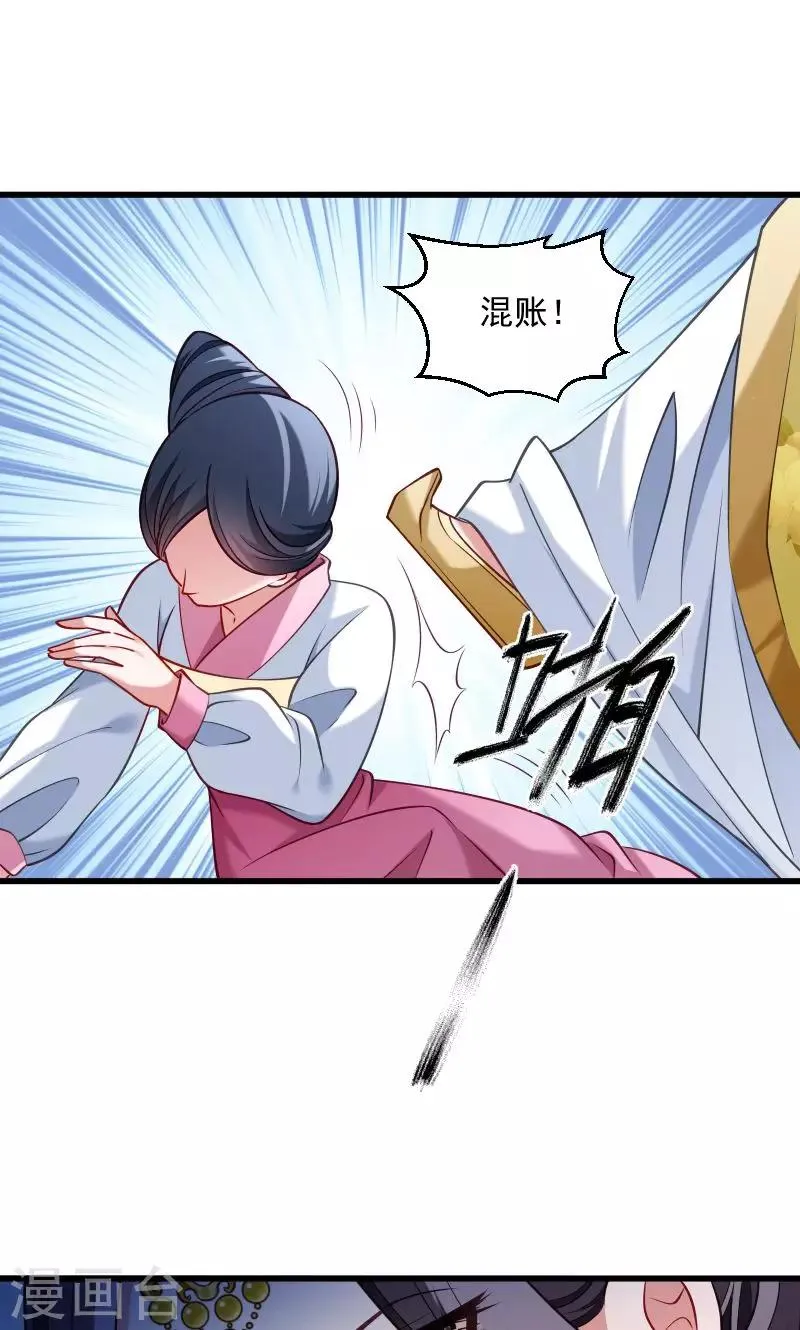 第49话 那个女人到底谁 第11页