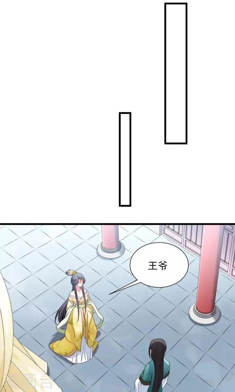 第49话 那个女人到底谁 第13页