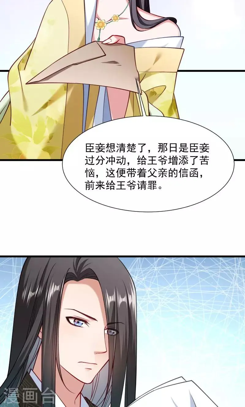 第49话 那个女人到底谁 第15页