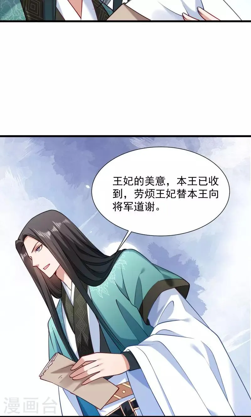 第49话 那个女人到底谁 第16页