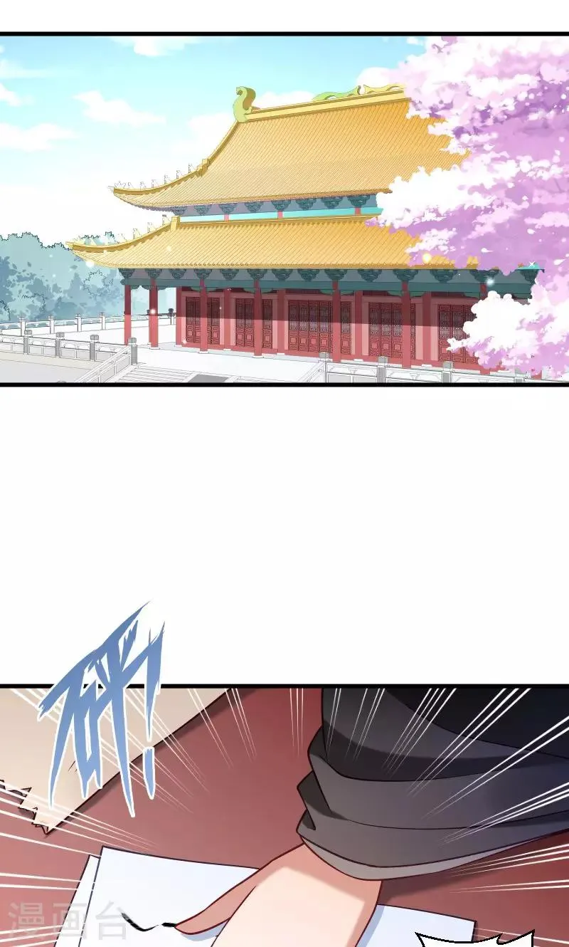 第49话 那个女人到底谁 第18页