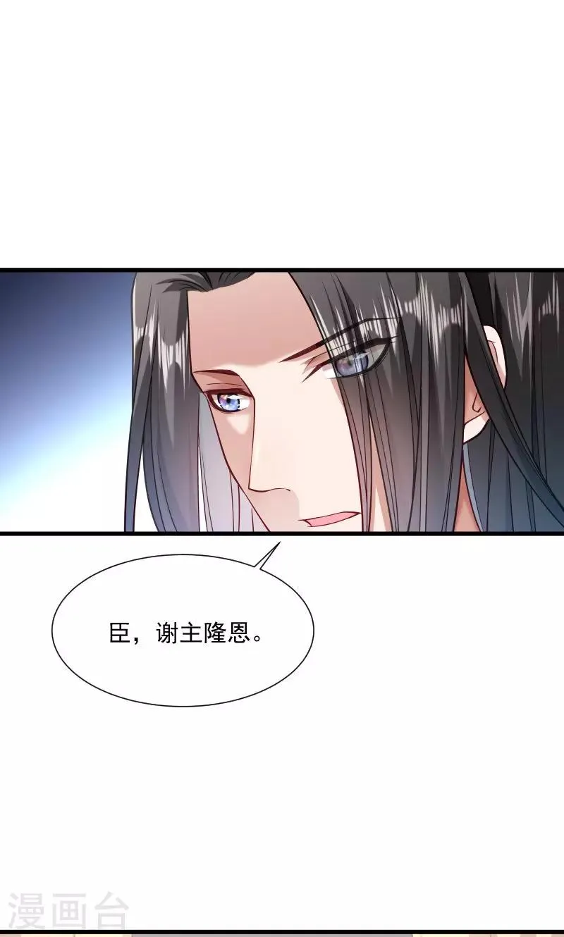 第49话 那个女人到底谁 第20页