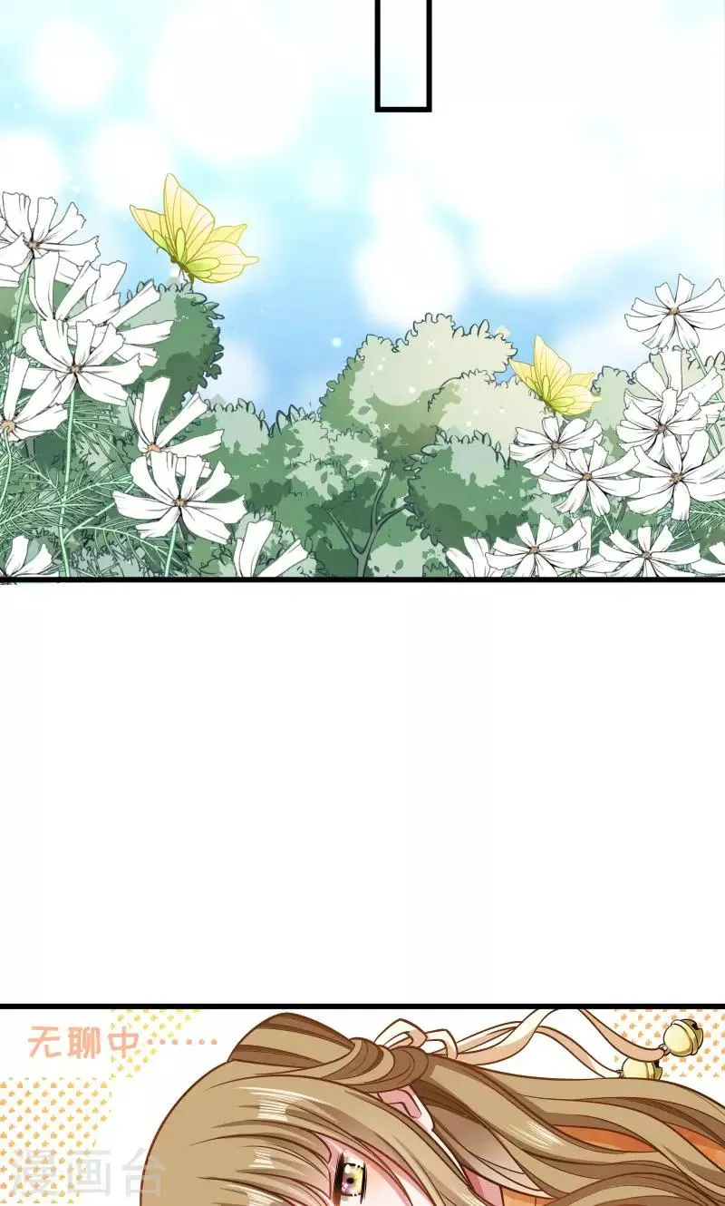 第49话 那个女人到底谁 第24页