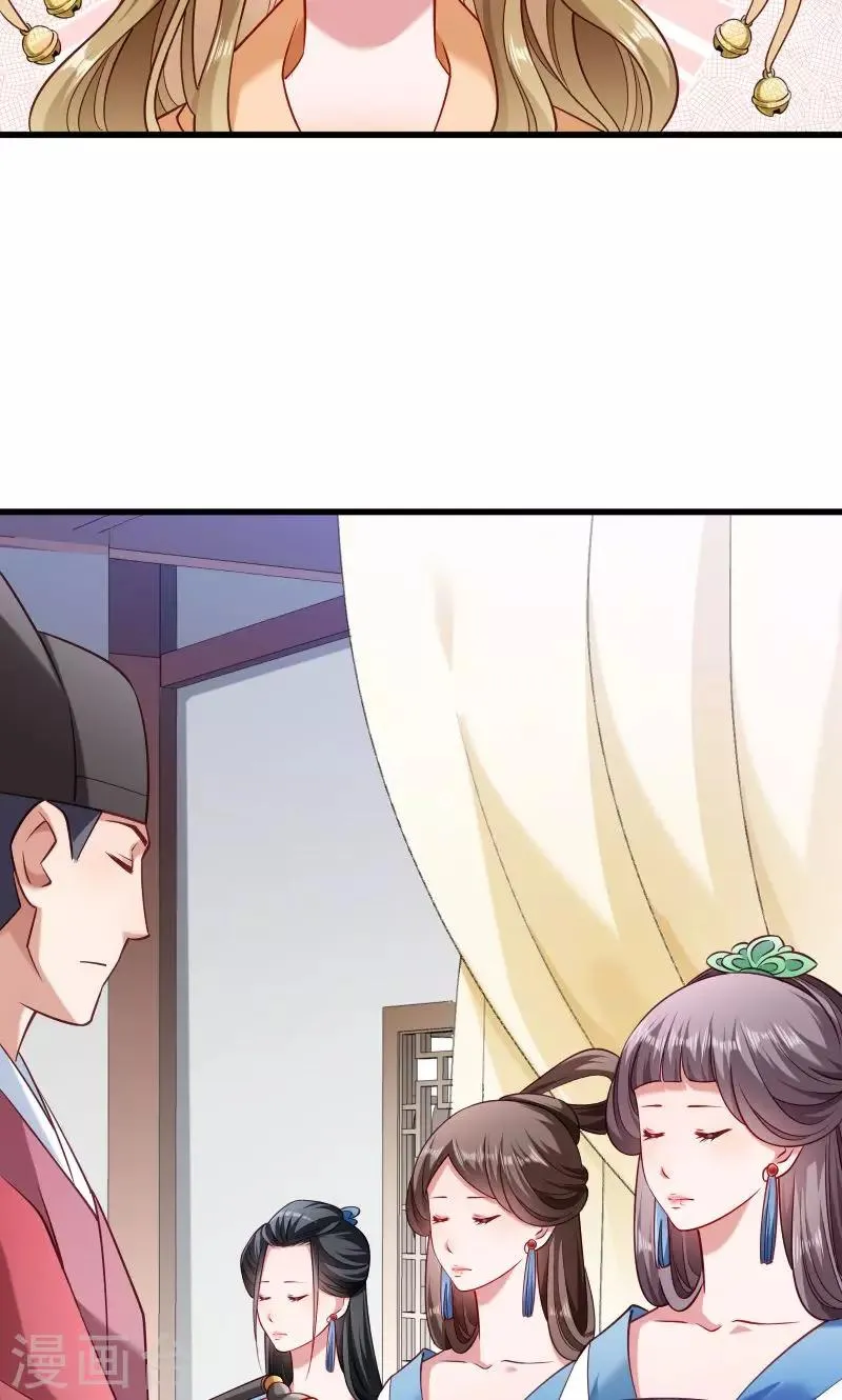 第49话 那个女人到底谁 第34页