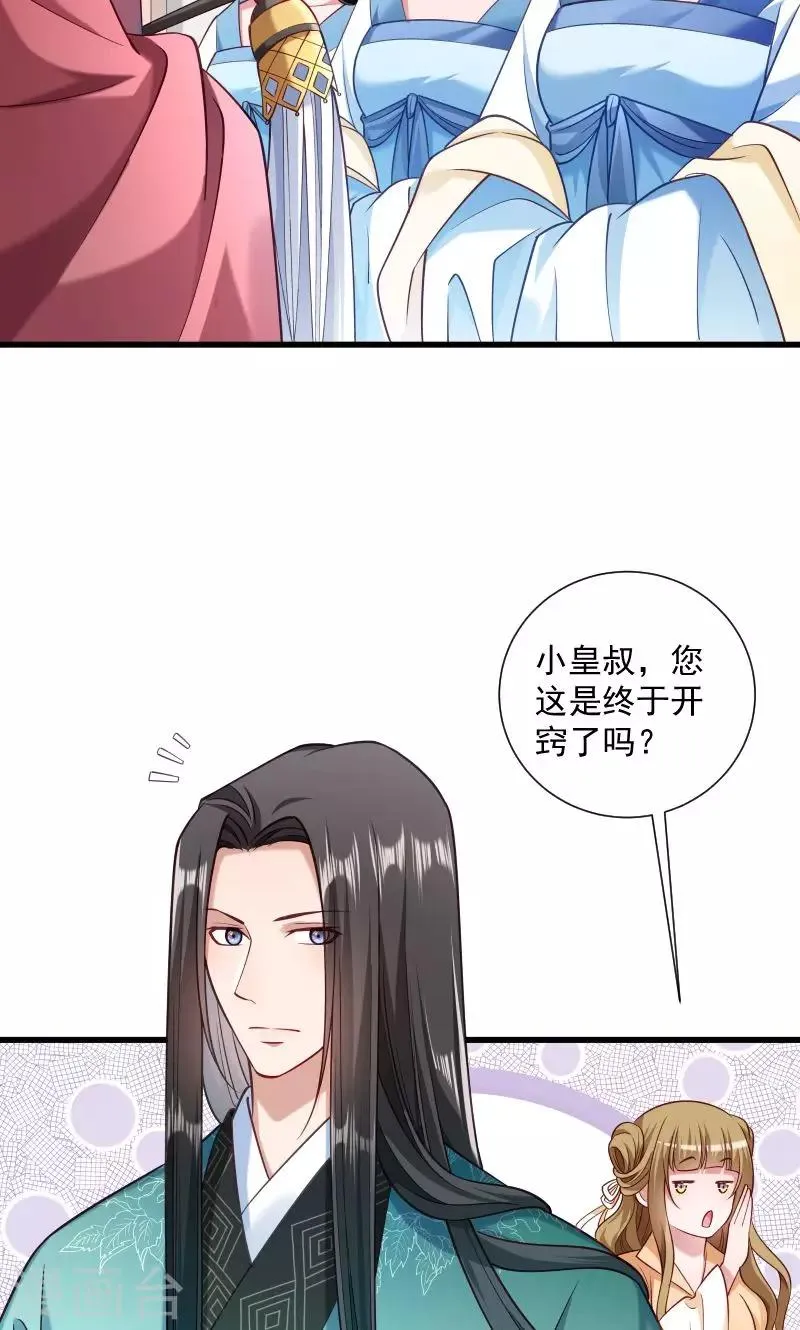 第49话 那个女人到底谁 第35页
