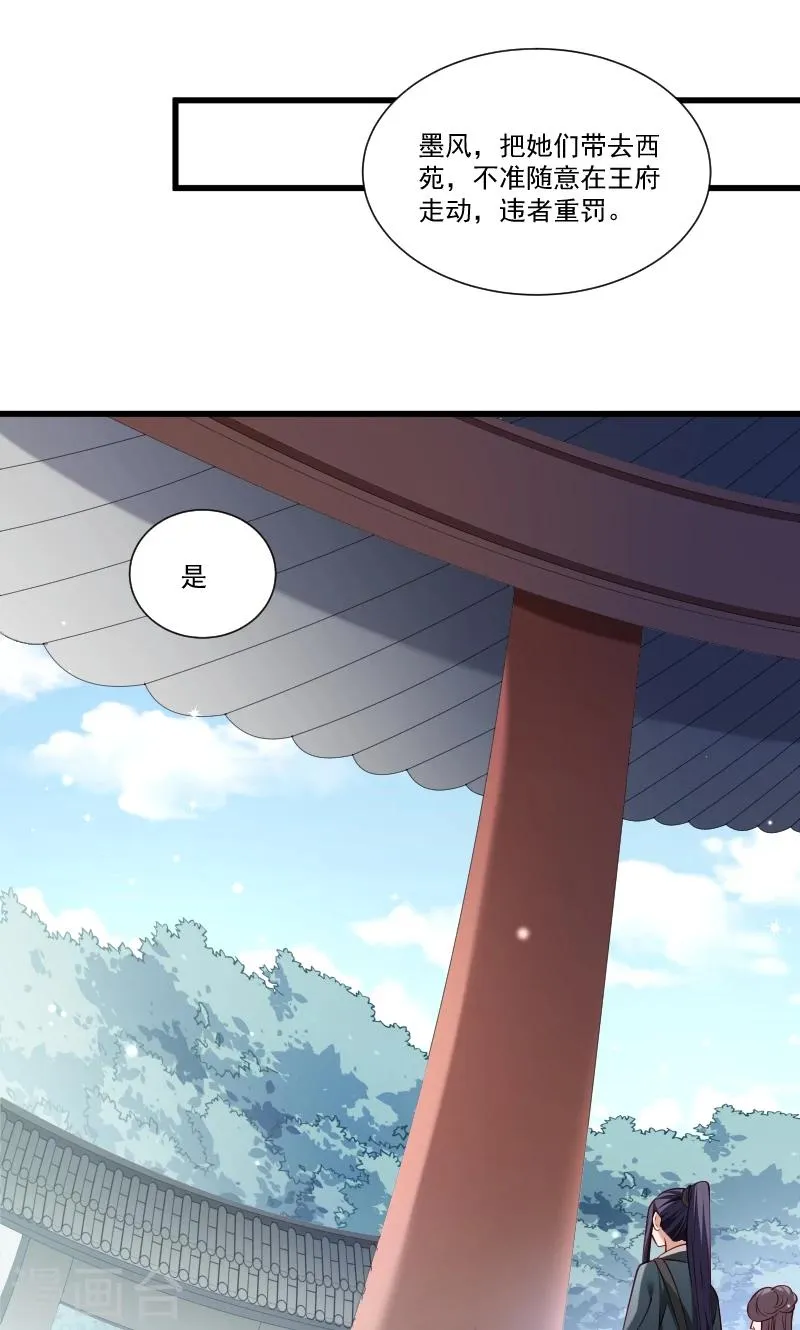 第50话 再闯禁地 第2页