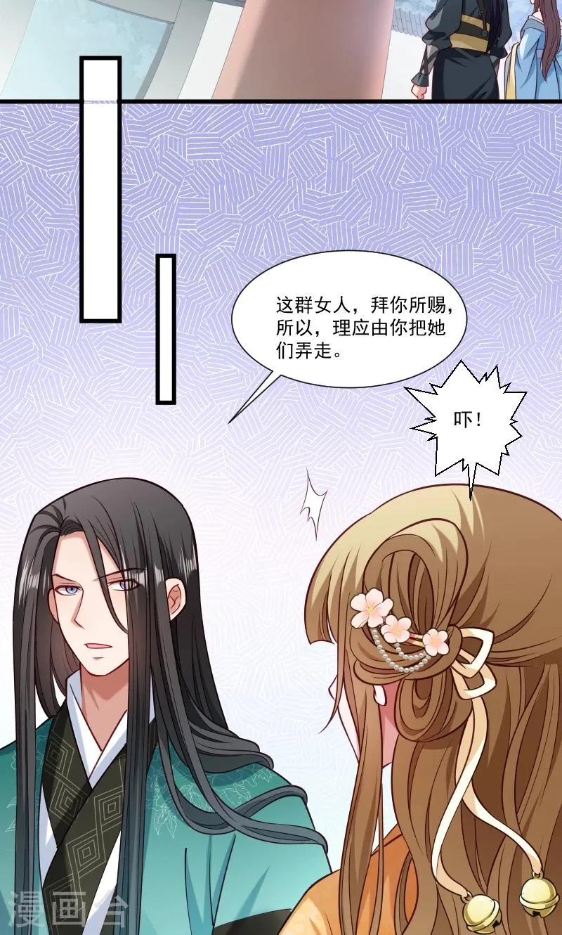 第50话 再闯禁地 第3页