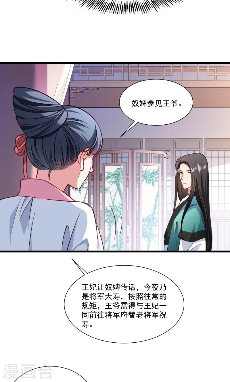 第50话 再闯禁地 第5页