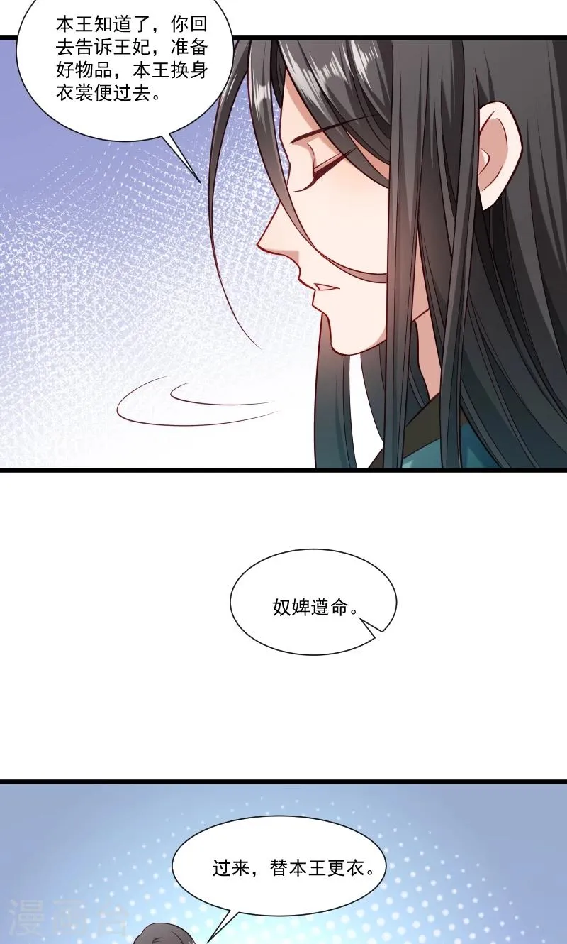 第50话 再闯禁地 第6页