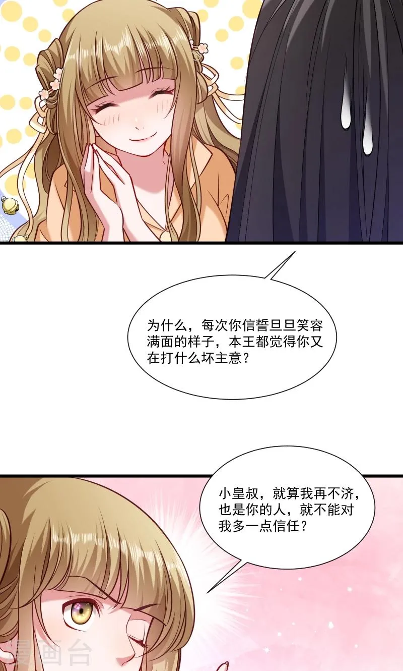 第50话 再闯禁地 第10页
