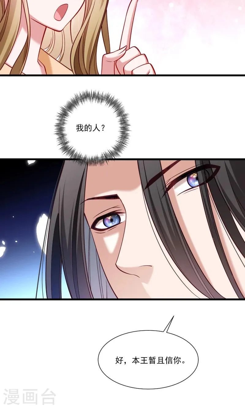 第50话 再闯禁地 第11页