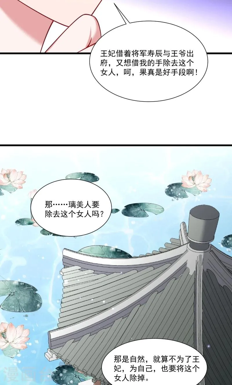 第50话 再闯禁地 第17页