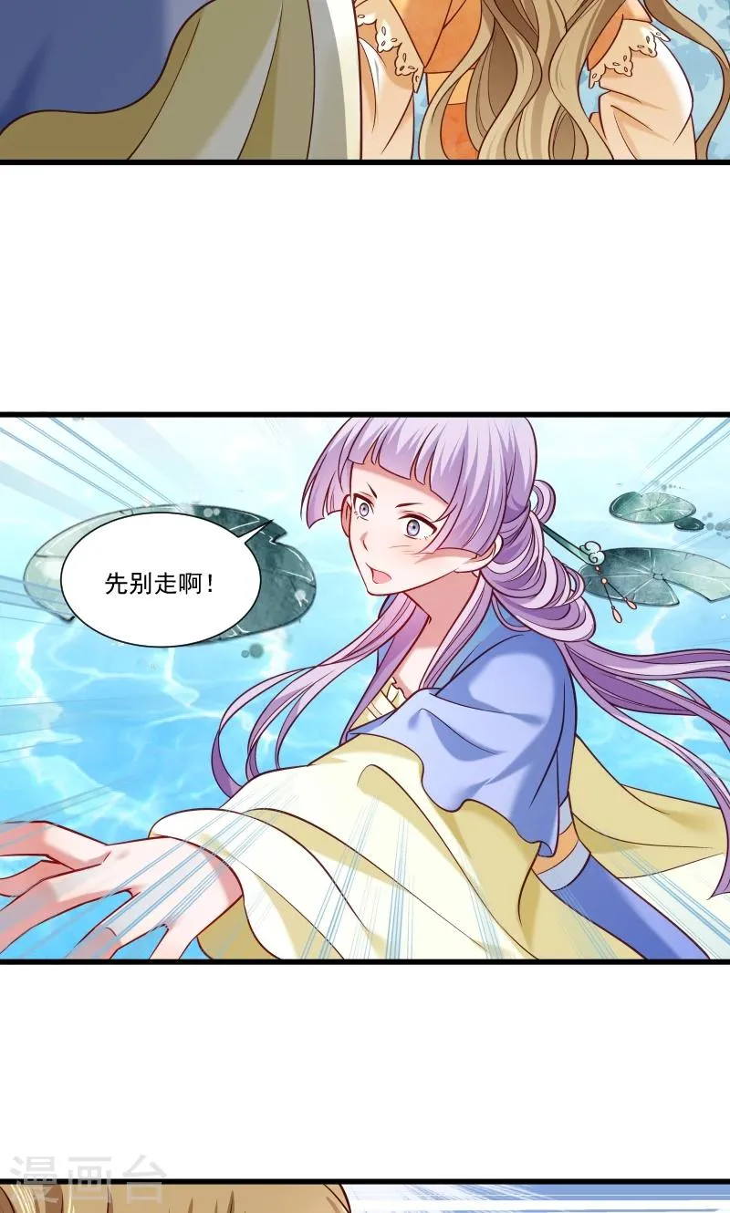 第50话 再闯禁地 第26页