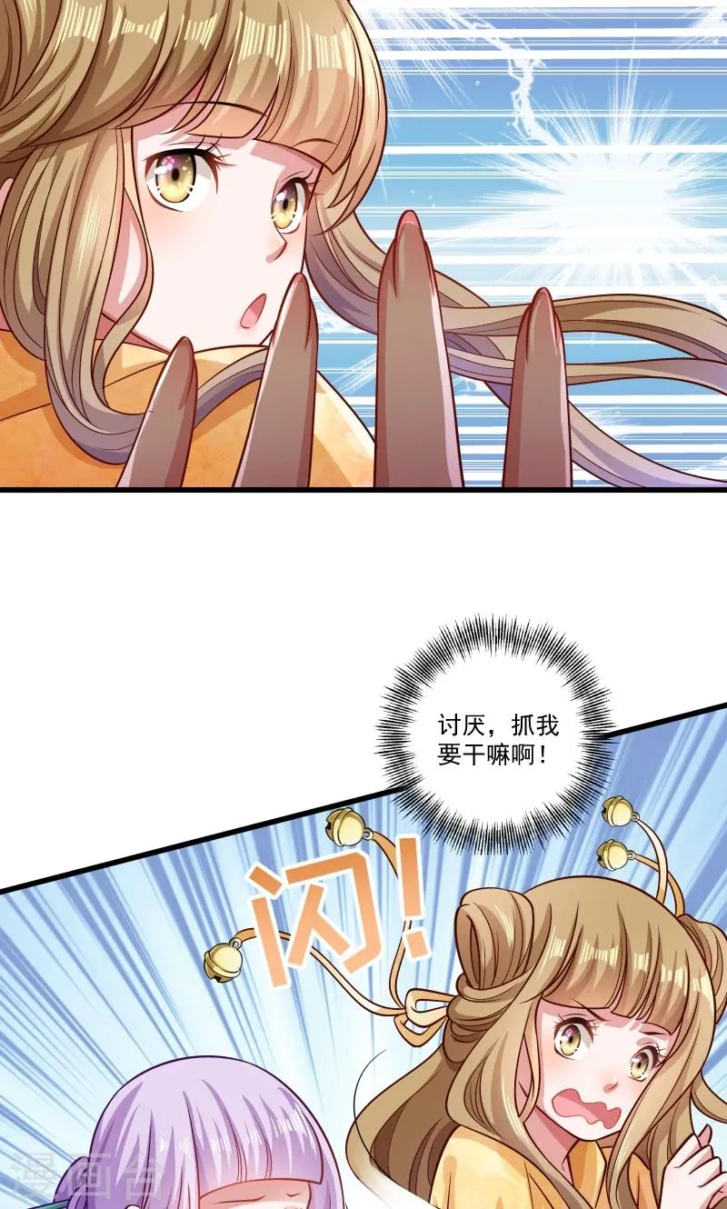 第50话 再闯禁地 第27页