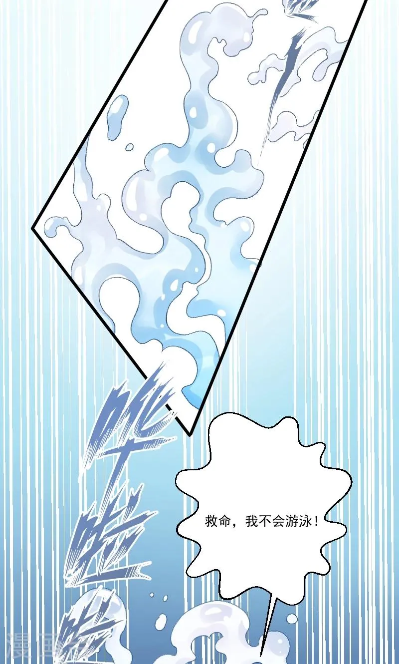 第50话 再闯禁地 第31页