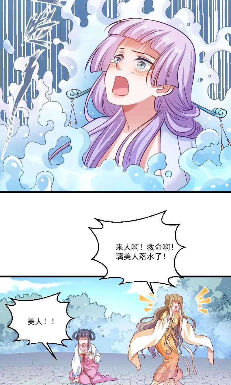 第50话 再闯禁地 第32页