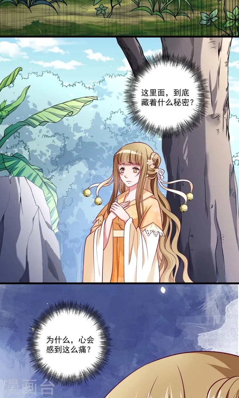 第50话 再闯禁地 第35页