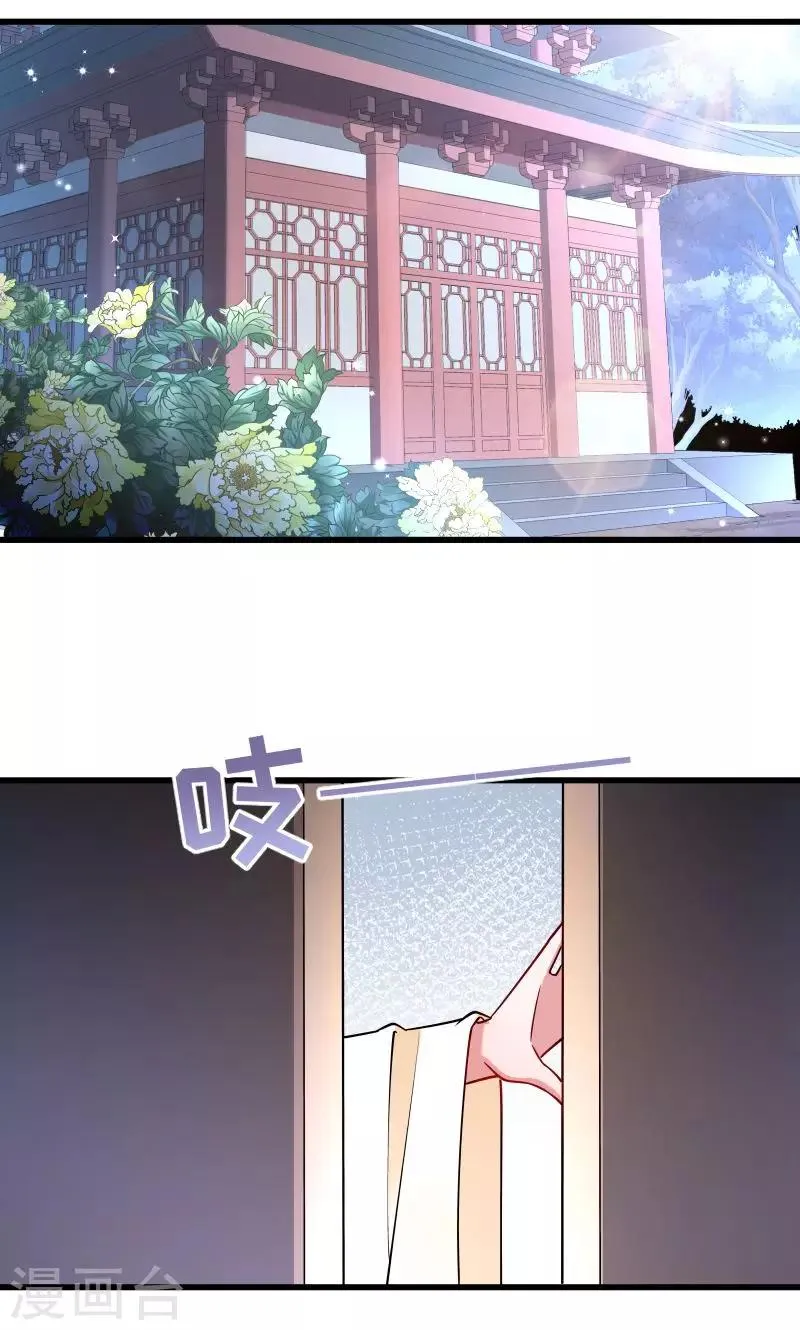 第51话 乱棍打死 第2页