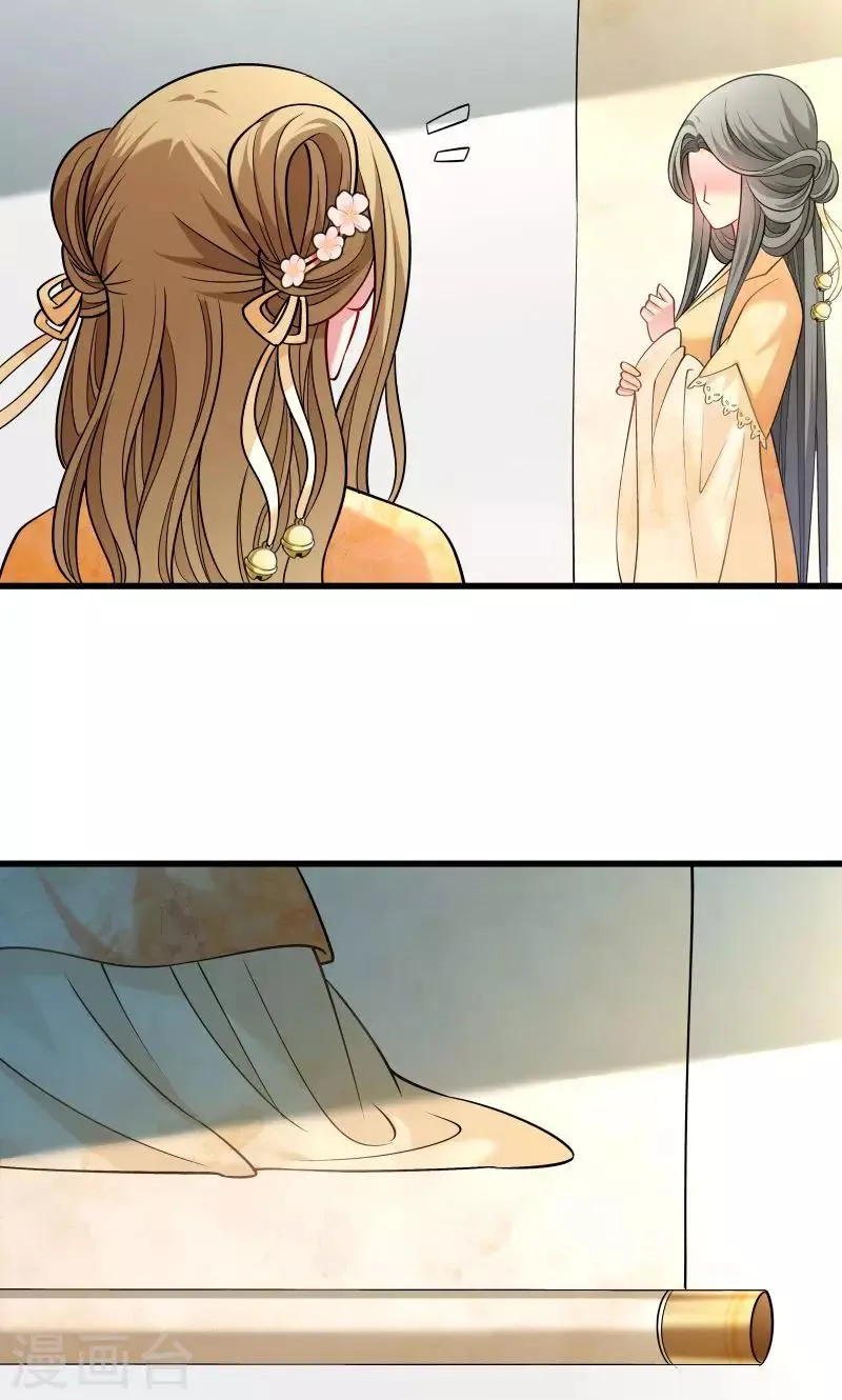 第51话 乱棍打死 第6页