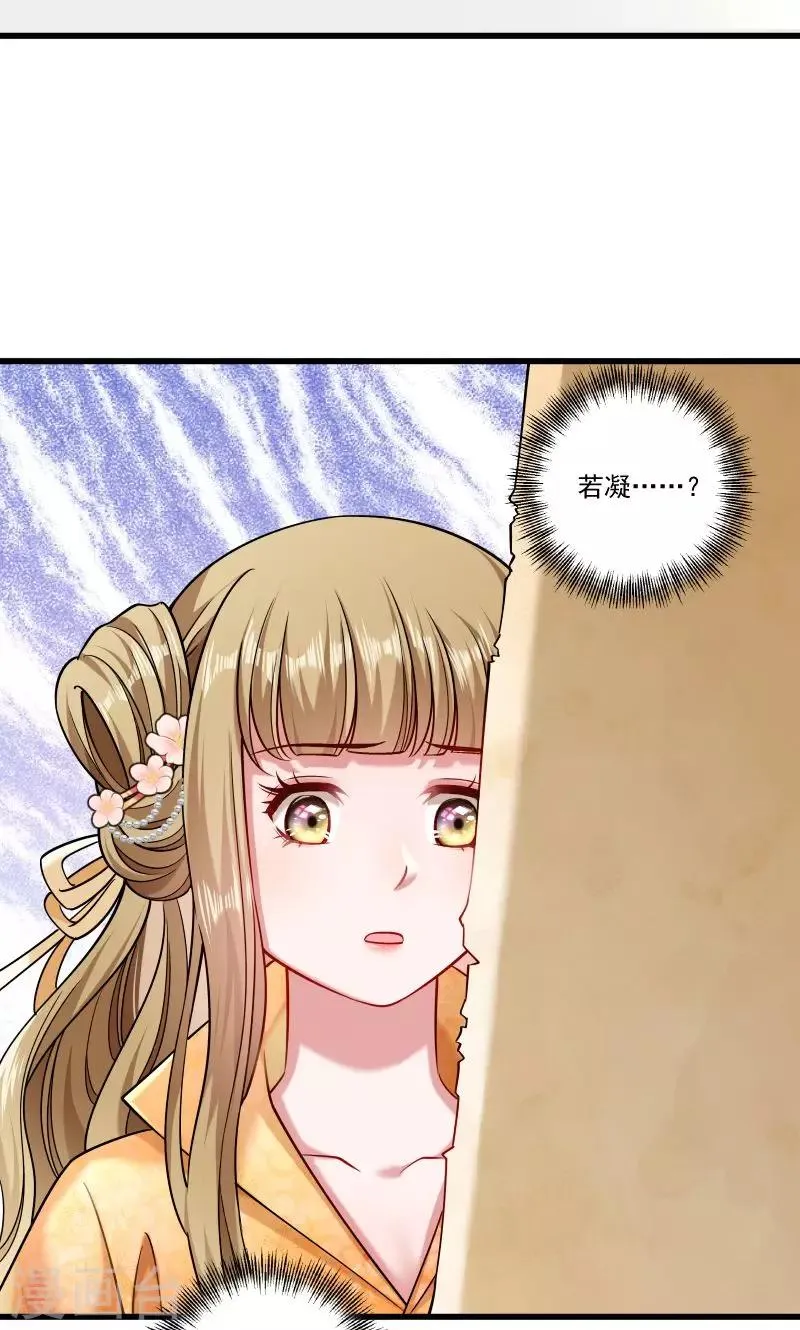 第51话 乱棍打死 第7页