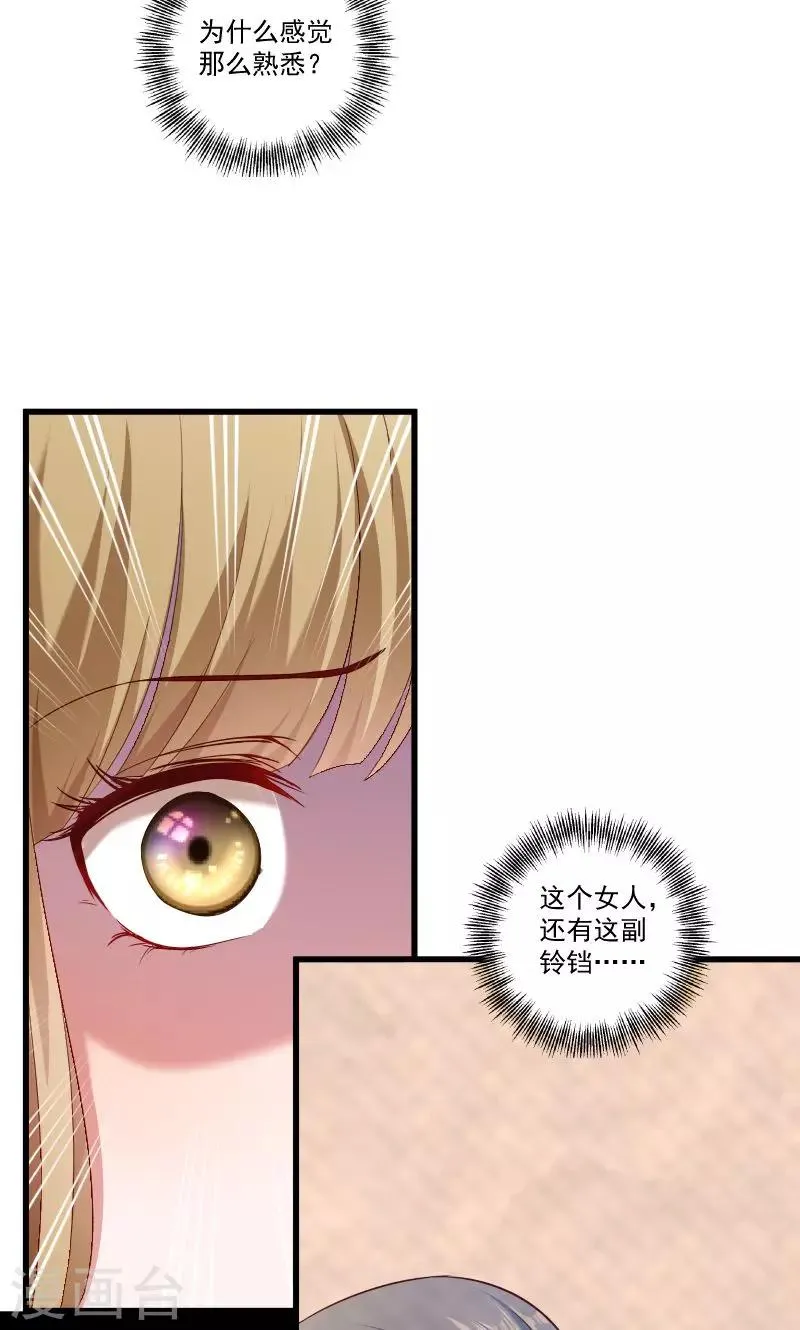 第51话 乱棍打死 第8页