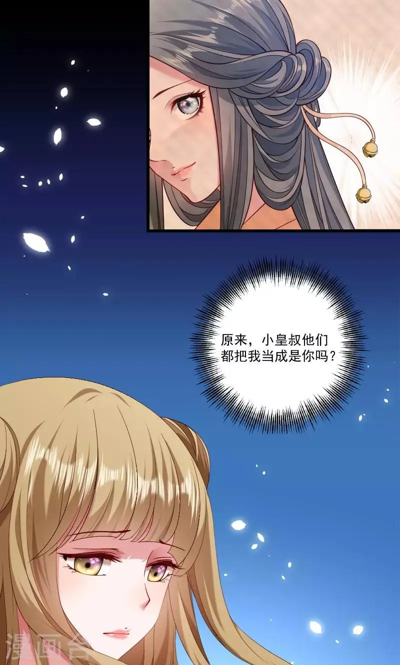 第51话 乱棍打死 第9页