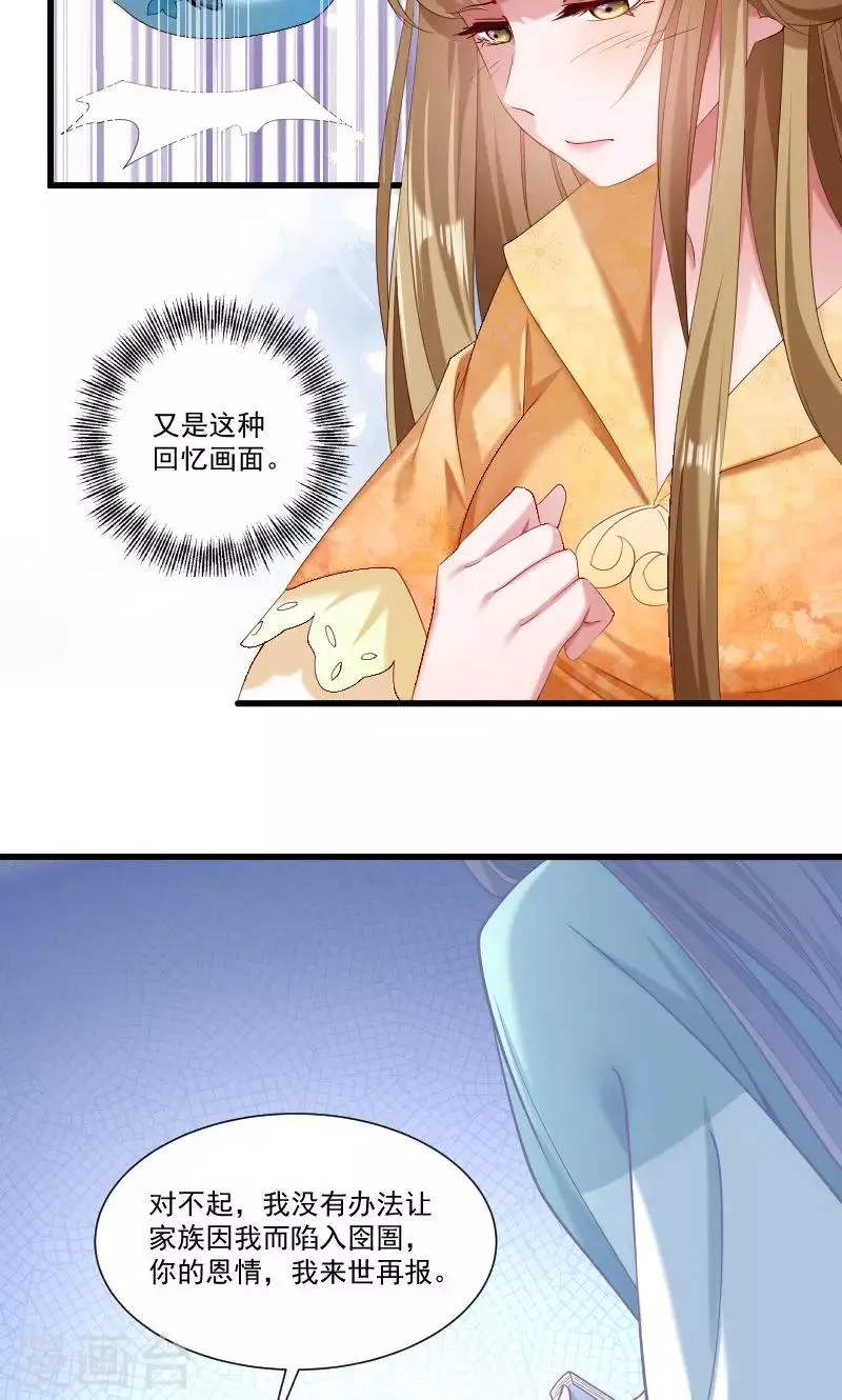 第51话 乱棍打死 第14页